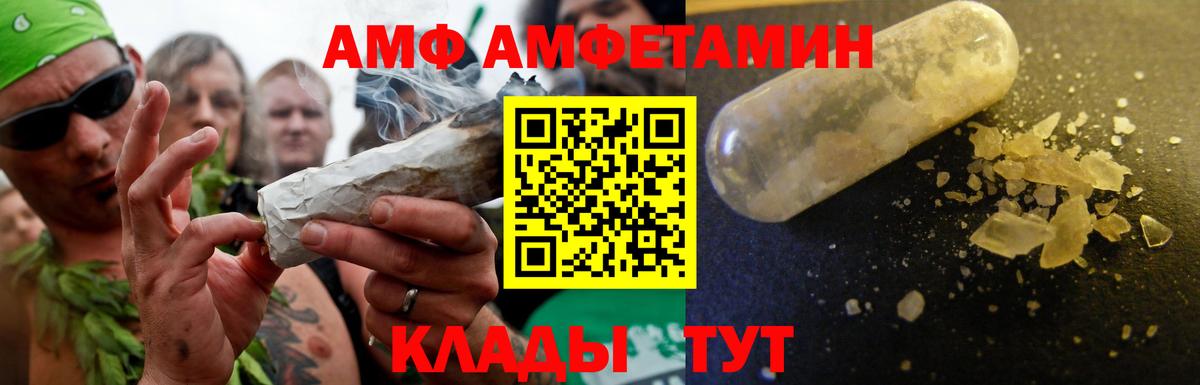 Amphetamine VHQ Буйнакск
