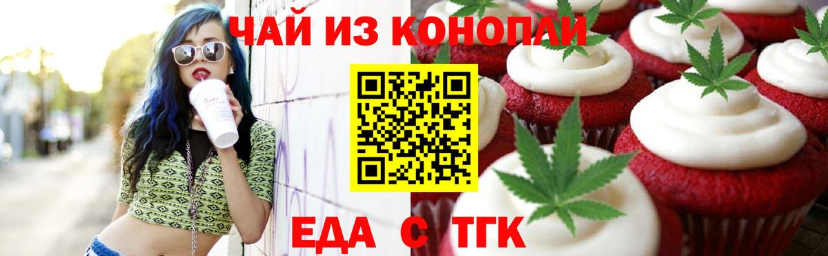 Cannafood марихуана  Вход с VPN  Буйнакск 