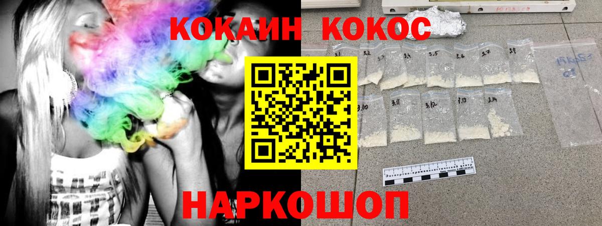 Буйнакск  КОКАИН Fish Scale  Кокаин Колумбийский  Вход с VPN 
