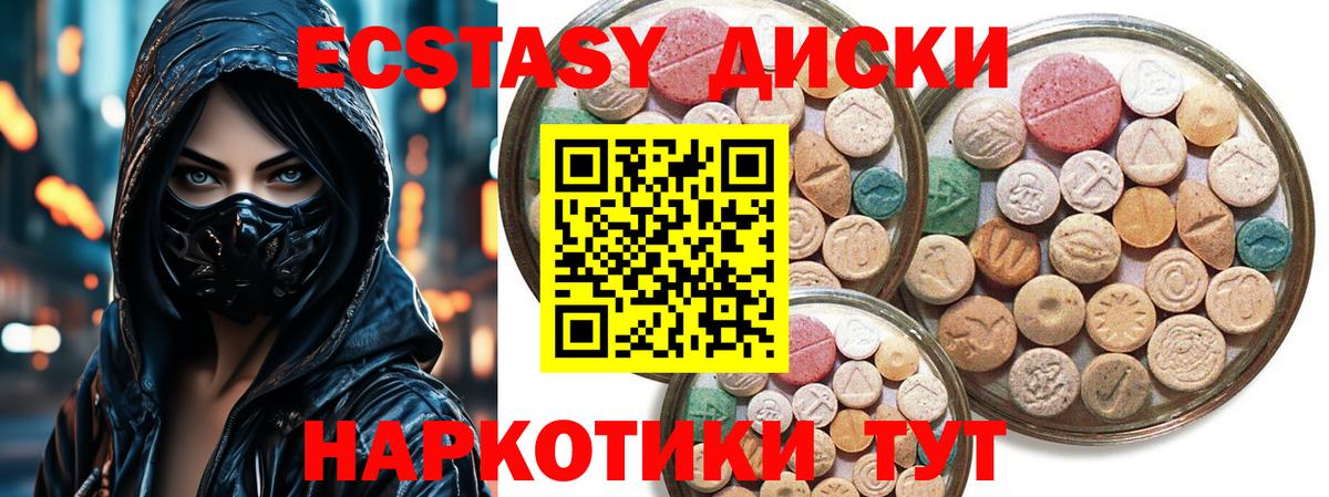 Ecstasy таблы  ЭКСТАЗИ бентли  Ecstasy  Буйнакск  Вход с VPN 