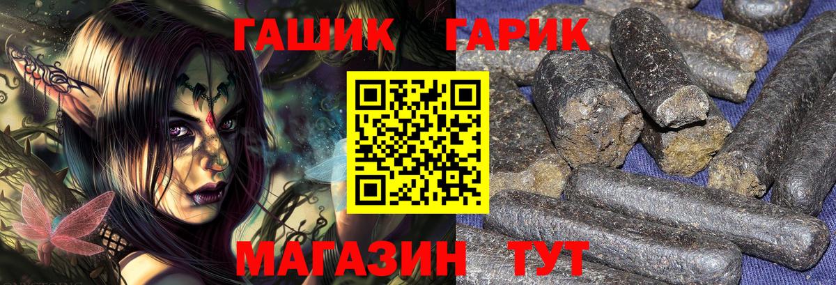 Гашиш Cannabis  ГАШИШ  Гашиш гашик  наркотики  Вход с VPN  Буйнакск 