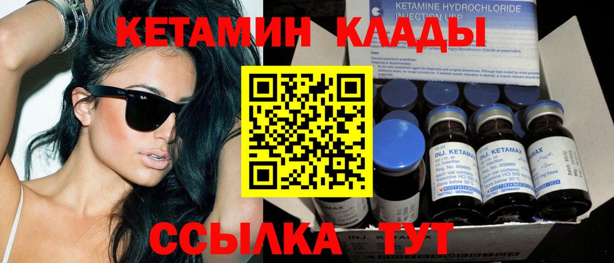 КЕТАМИН VHQ  КЕТАМИН ketamine  Вход с VPN  Буйнакск 