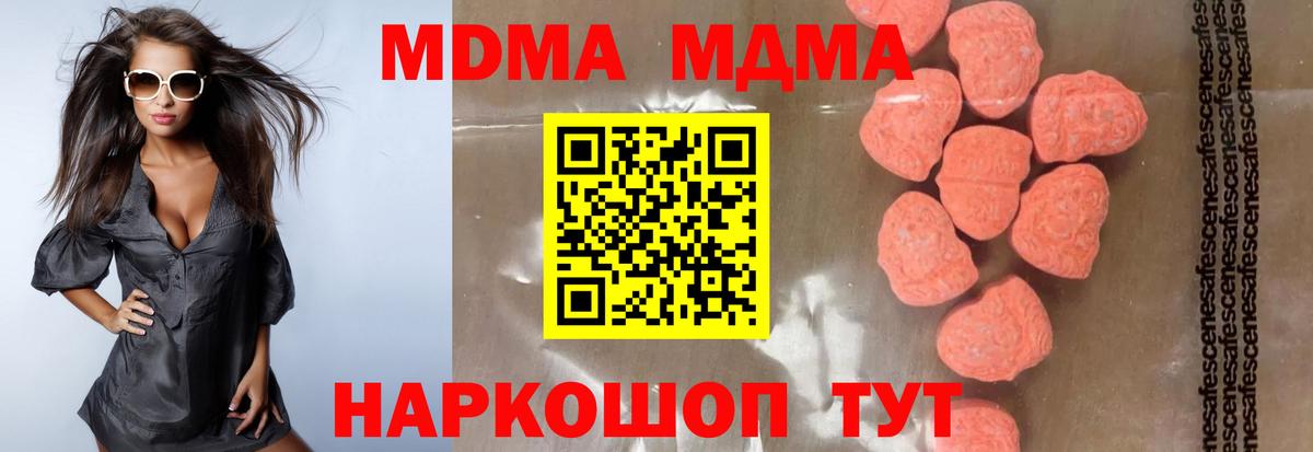МДМА crystal  MDMA молли  Буйнакск  Вход с VPN 