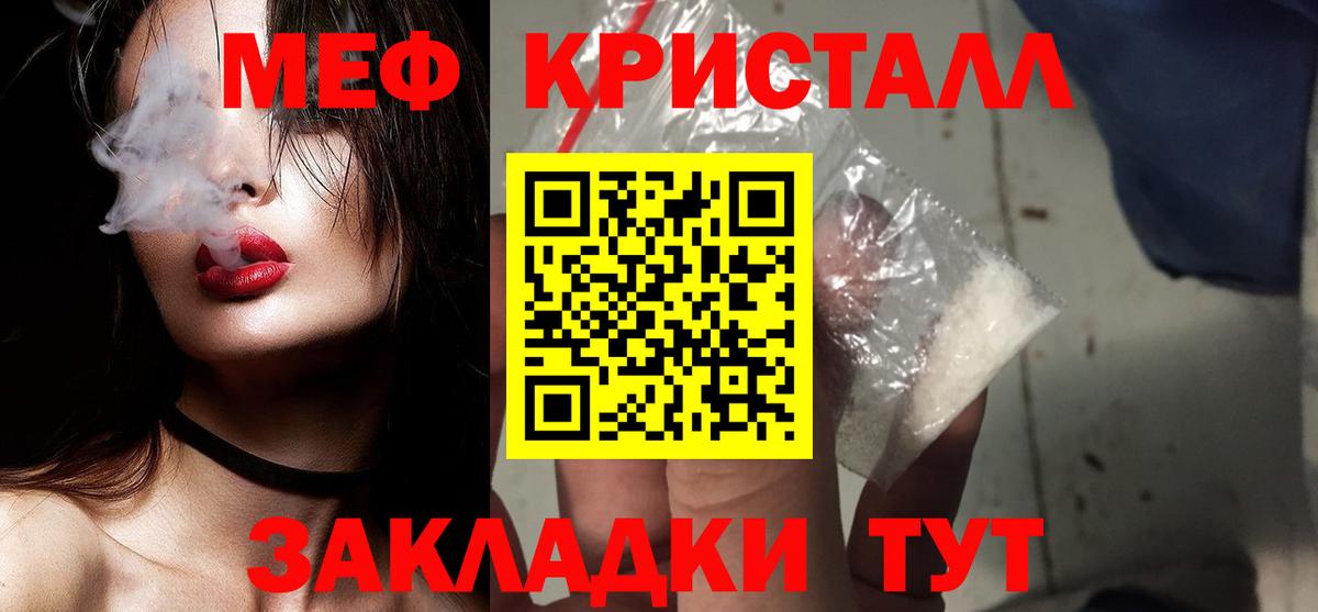 Буйнакск  omg маркетплейс  Меф мука  Вход с VPN  МЯУ-МЯУ 4 MMC 