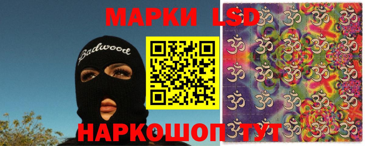 Марки NBOMe  Марки 25I-NBOMe 1500мкг  Вход с VPN  Буйнакск 