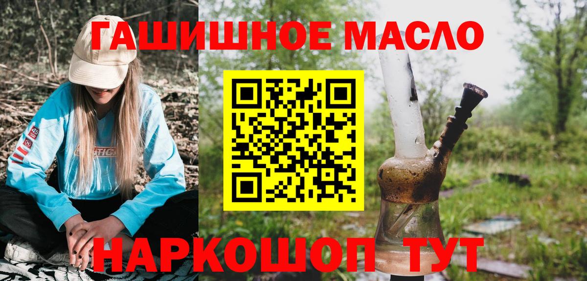 ТГК гашишное масло Буйнакск